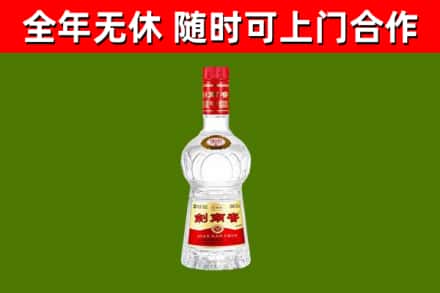 沧州市烟酒回收剑南春水晶剑2.jpg