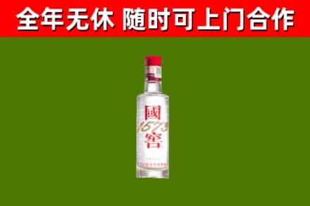 沧州市烟酒回收1573酒.jpg