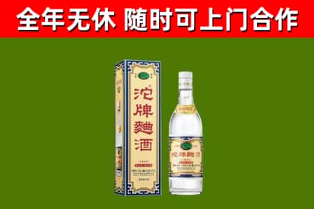 沧州市烟酒回收80沱牌曲酒2.jpg