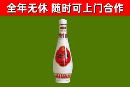 沧州市烟酒回收瓷瓶汾酒.jpg