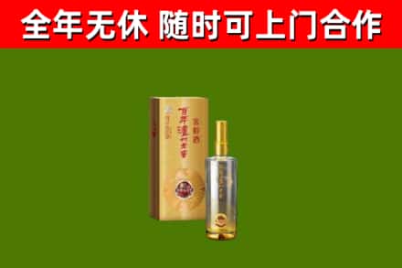 沧州市烟酒回收百年泸州.jpg