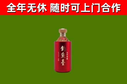沧州市烟酒回收钓鱼台.jpg