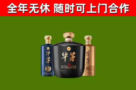 沧州市烟酒回收华茅酒.jpg