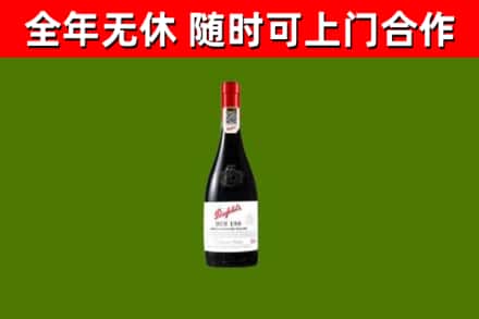 沧州市烟酒回收奔富红酒.jpg